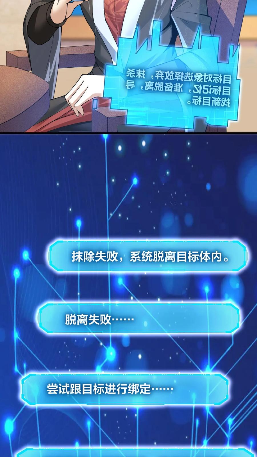 第2话绑定舔狗系统-完了啊！女帝的软饭丈夫居然无敌-（第4张）