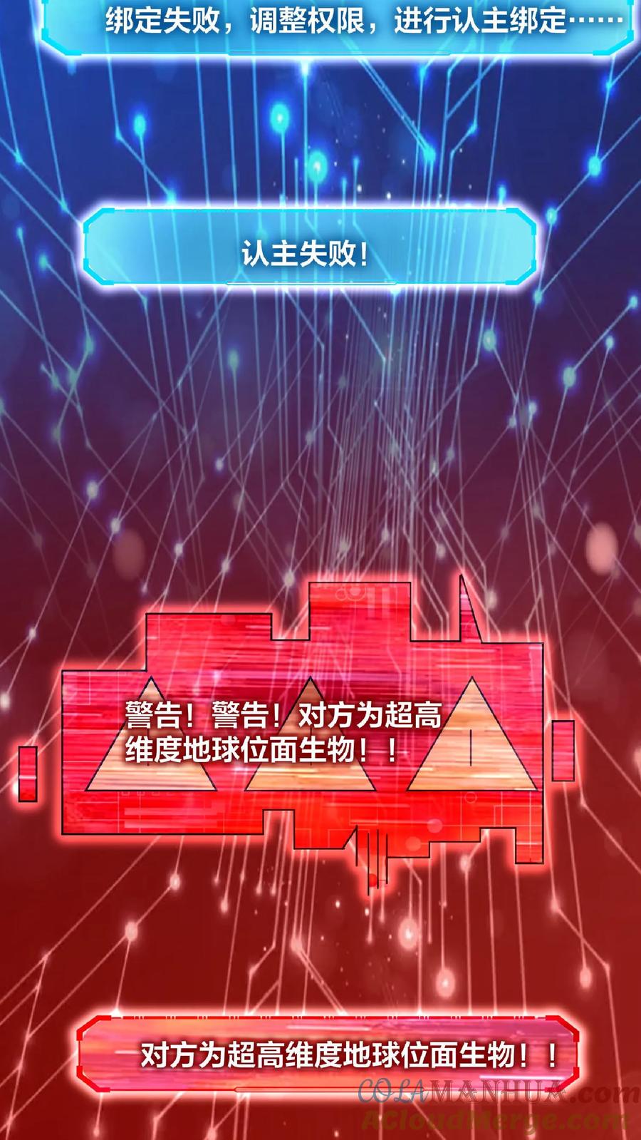 第2话绑定舔狗系统-完了啊！女帝的软饭丈夫居然无敌-（第5张）