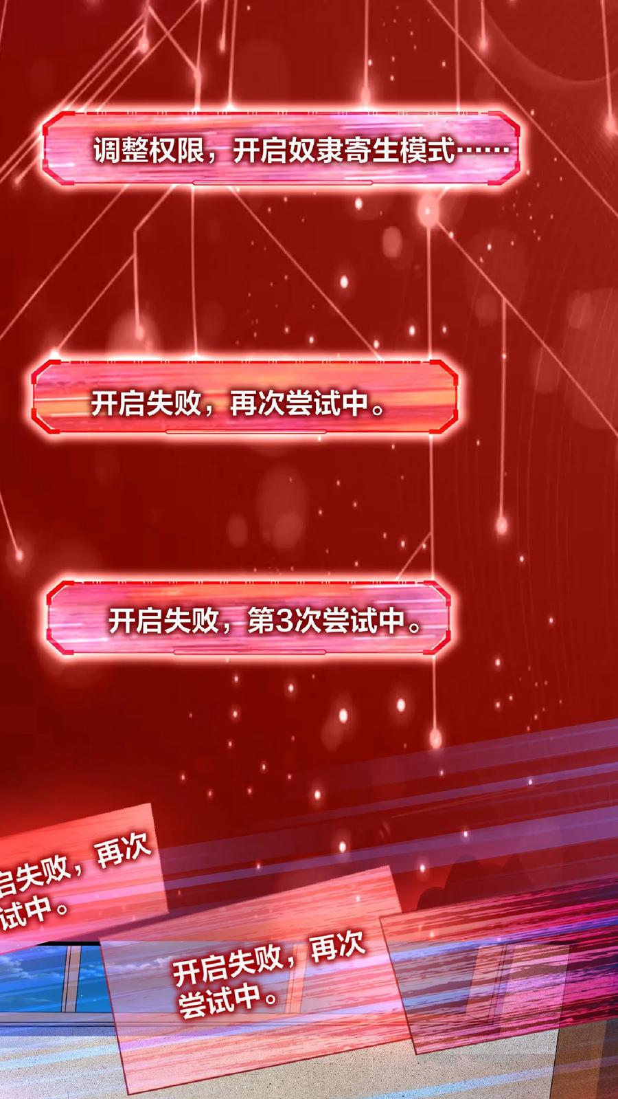 第2话绑定舔狗系统-完了啊！女帝的软饭丈夫居然无敌-（第6张）