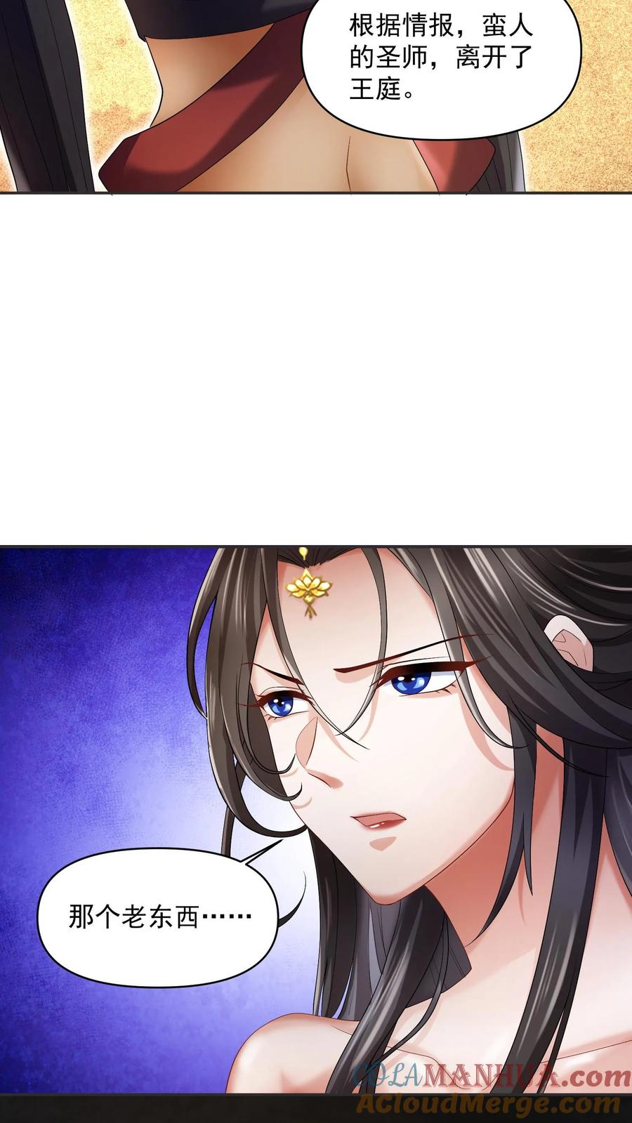 第3话御驾亲征-完了啊！女帝的软饭丈夫居然无敌-（第14张）