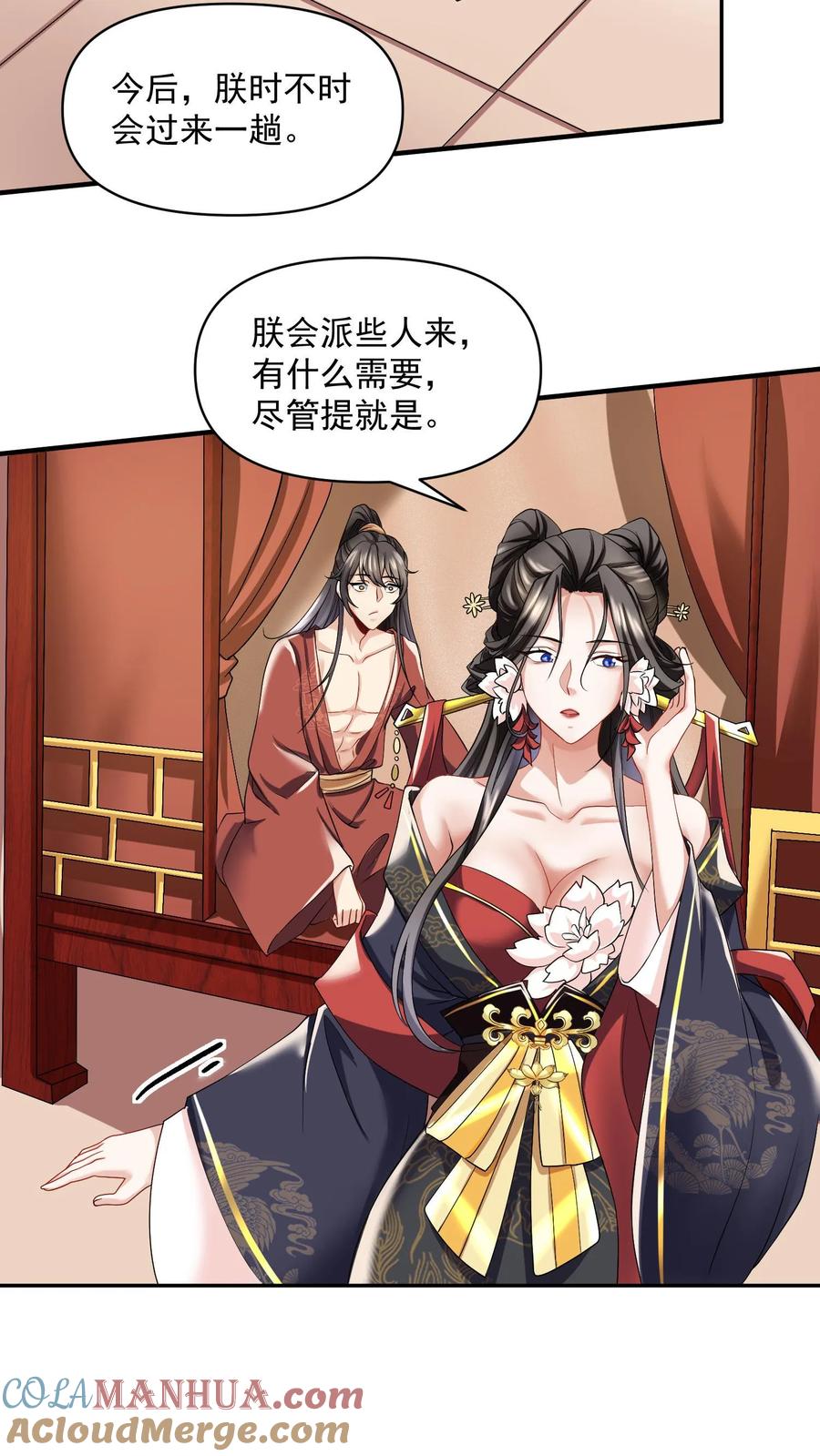 第3话御驾亲征-完了啊！女帝的软饭丈夫居然无敌-（第6张）