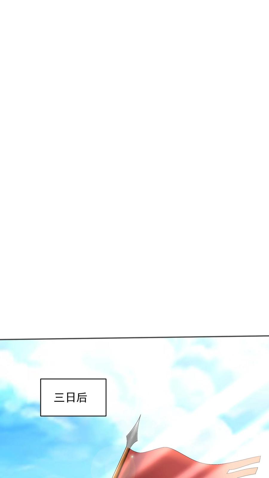 第3话御驾亲征-完了啊！女帝的软饭丈夫居然无敌-（第19张）