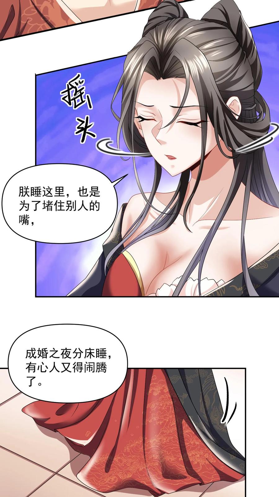 第3话御驾亲征-完了啊！女帝的软饭丈夫居然无敌-（第5张）