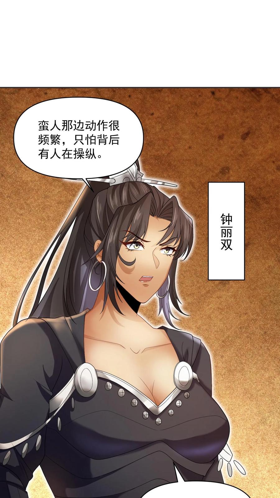 第3话御驾亲征-完了啊！女帝的软饭丈夫居然无敌-（第13张）