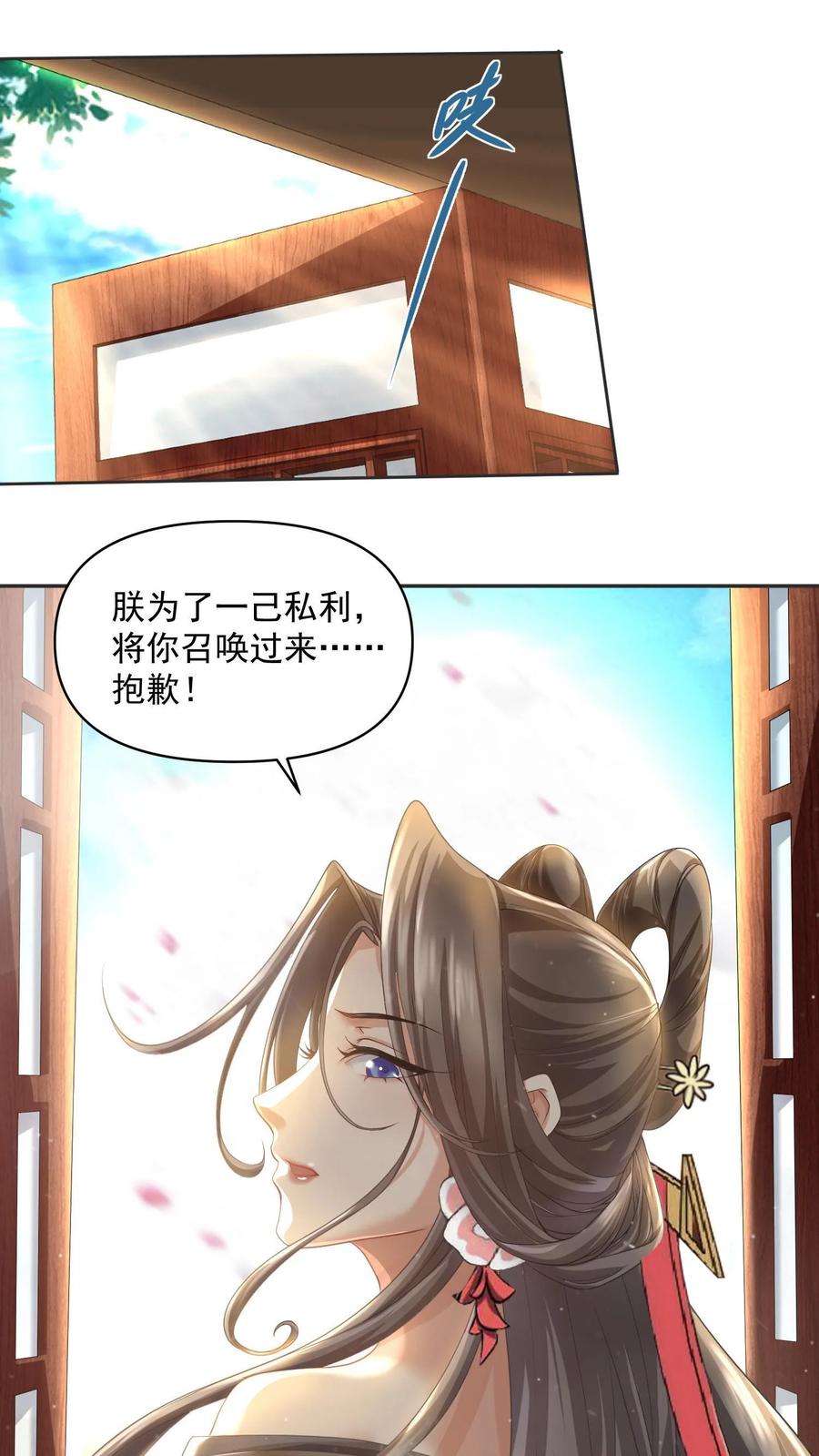 第3话御驾亲征-完了啊！女帝的软饭丈夫居然无敌-（第7张）