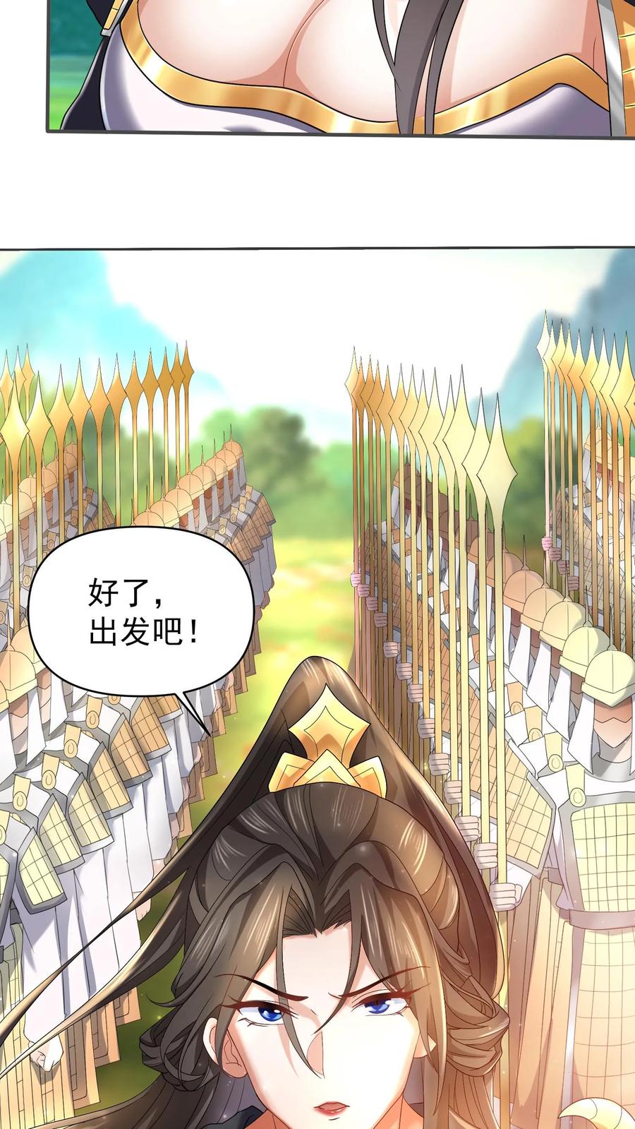 第3话御驾亲征-完了啊！女帝的软饭丈夫居然无敌-（第23张）