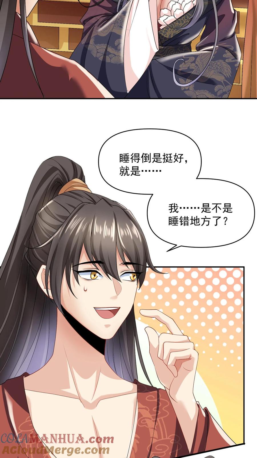 第3话御驾亲征-完了啊！女帝的软饭丈夫居然无敌-（第4张）