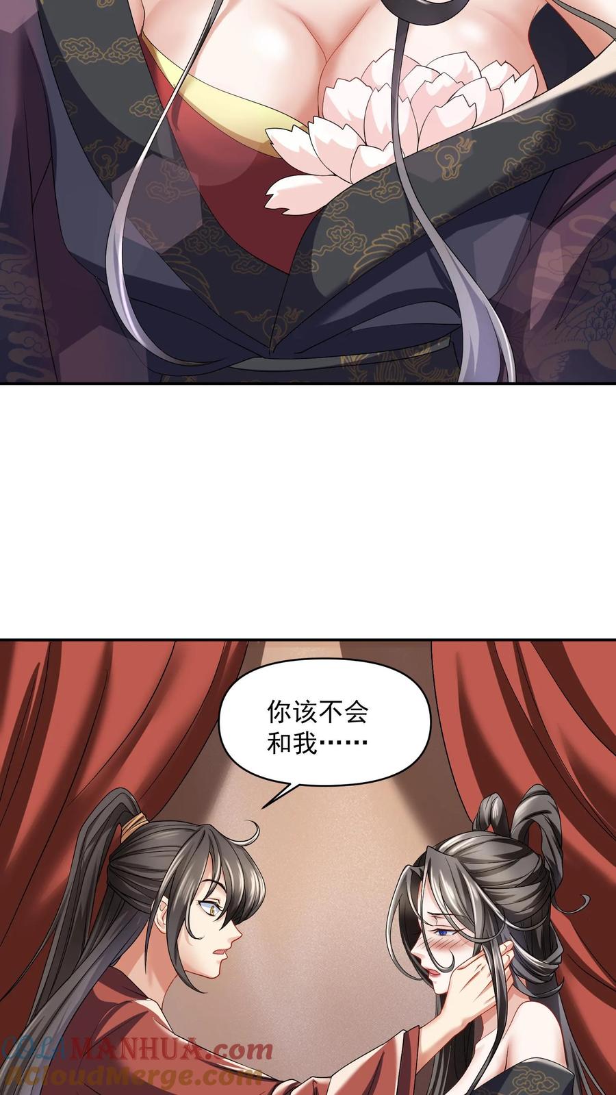 第3话御驾亲征-完了啊！女帝的软饭丈夫居然无敌-（第2张）
