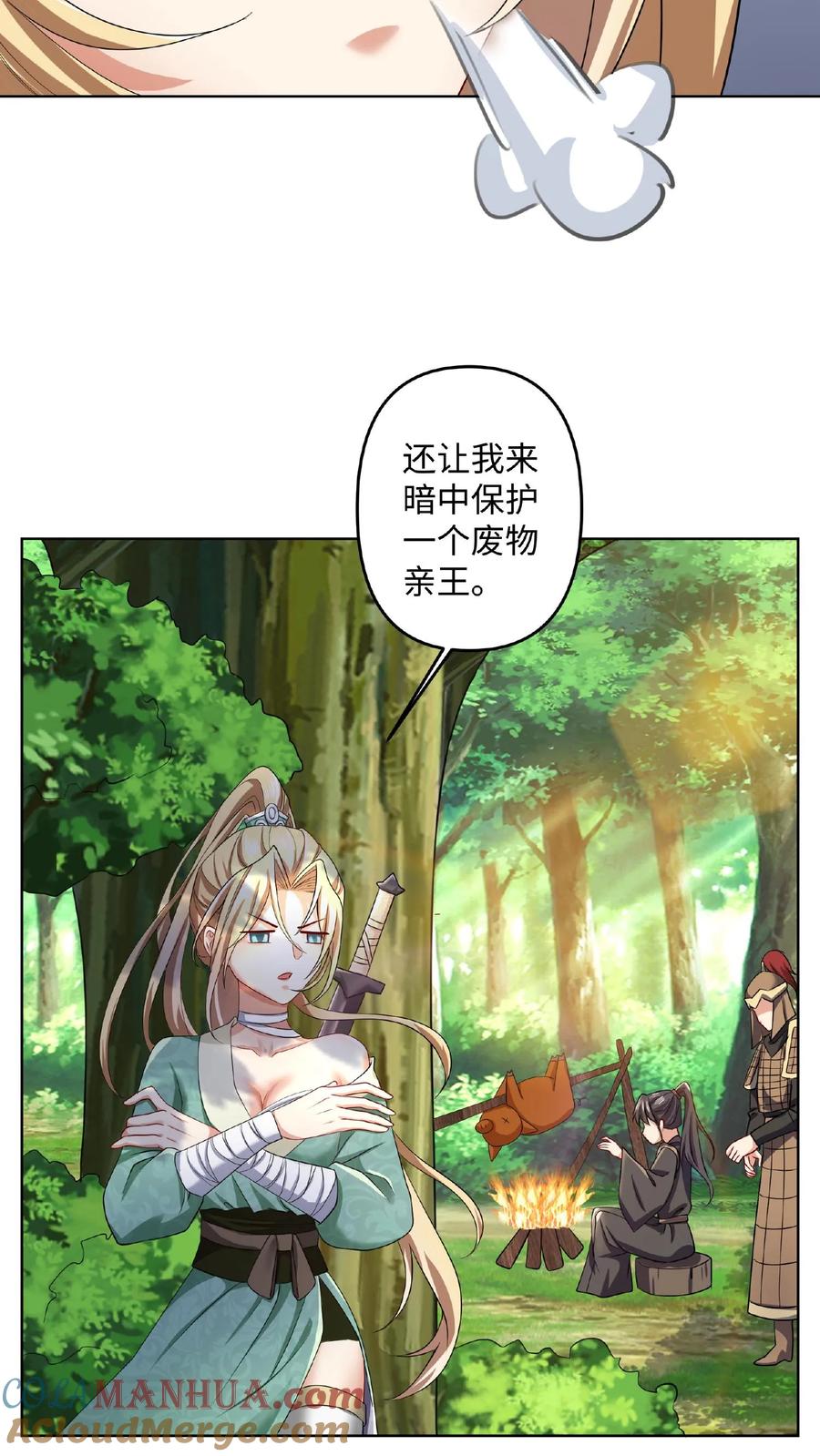 第4话做什么都不能打扰我啃猪蹄-完了啊！女帝的软饭丈夫居然无敌-（第4张）