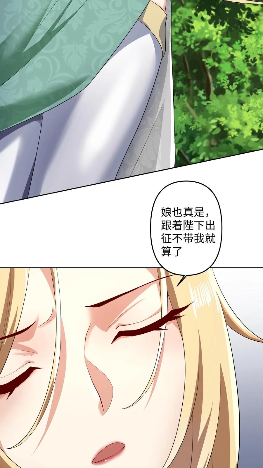 第4话做什么都不能打扰我啃猪蹄-完了啊！女帝的软饭丈夫居然无敌-（第3张）