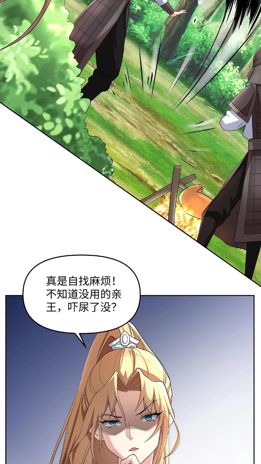 第4话做什么都不能打扰我啃猪蹄-完了啊！女帝的软饭丈夫居然无敌-（第9张）