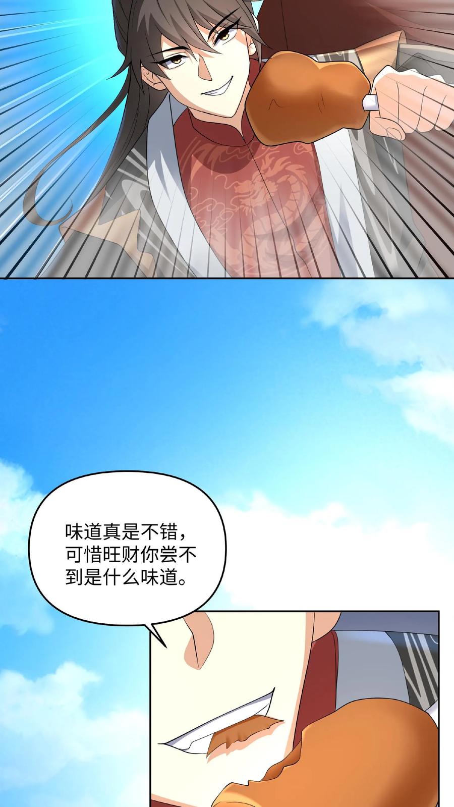 第4话做什么都不能打扰我啃猪蹄-完了啊！女帝的软饭丈夫居然无敌-（第11张）