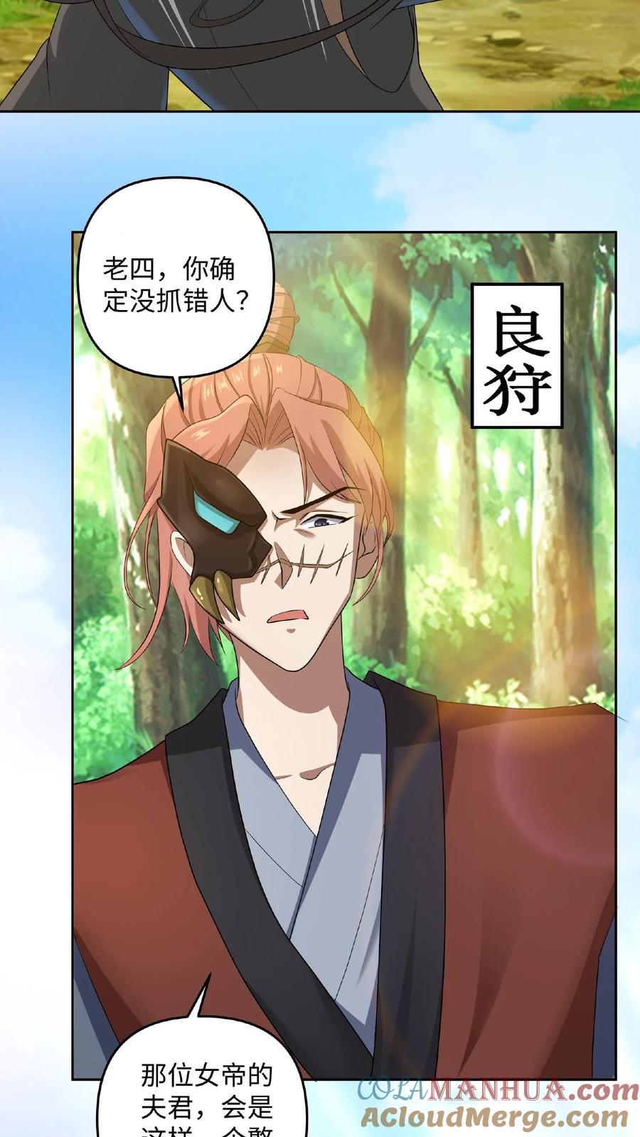 第4话做什么都不能打扰我啃猪蹄-完了啊！女帝的软饭丈夫居然无敌-（第14张）