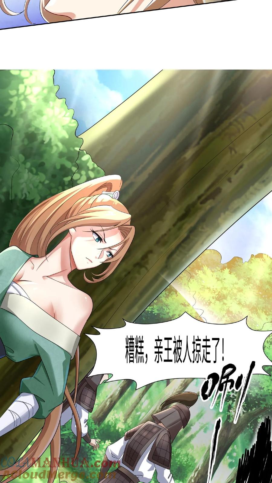 第4话做什么都不能打扰我啃猪蹄-完了啊！女帝的软饭丈夫居然无敌-（第8张）