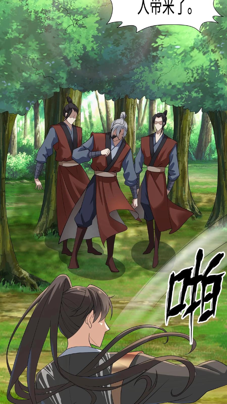 第4话做什么都不能打扰我啃猪蹄-完了啊！女帝的软饭丈夫居然无敌-（第13张）