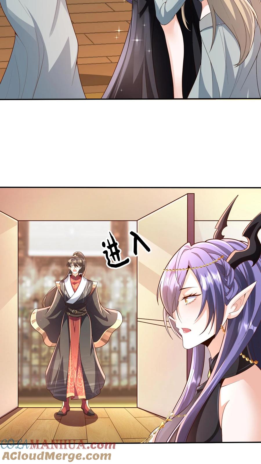 第71话送软饭-完了啊！女帝的软饭丈夫居然无敌-（第3张）