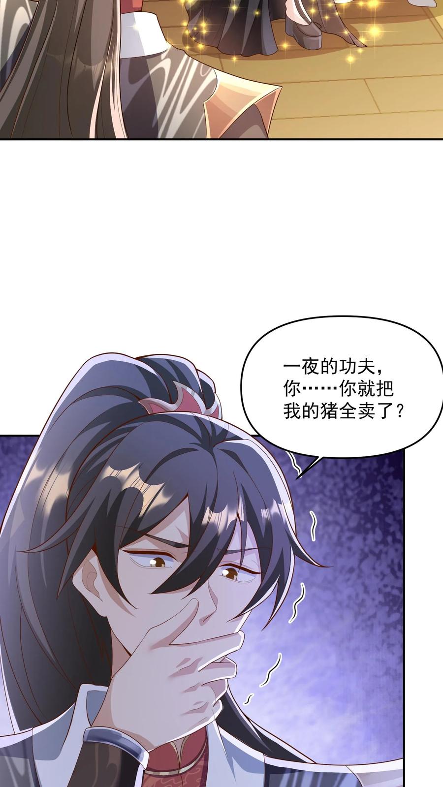 第71话送软饭-完了啊！女帝的软饭丈夫居然无敌-（第6张）
