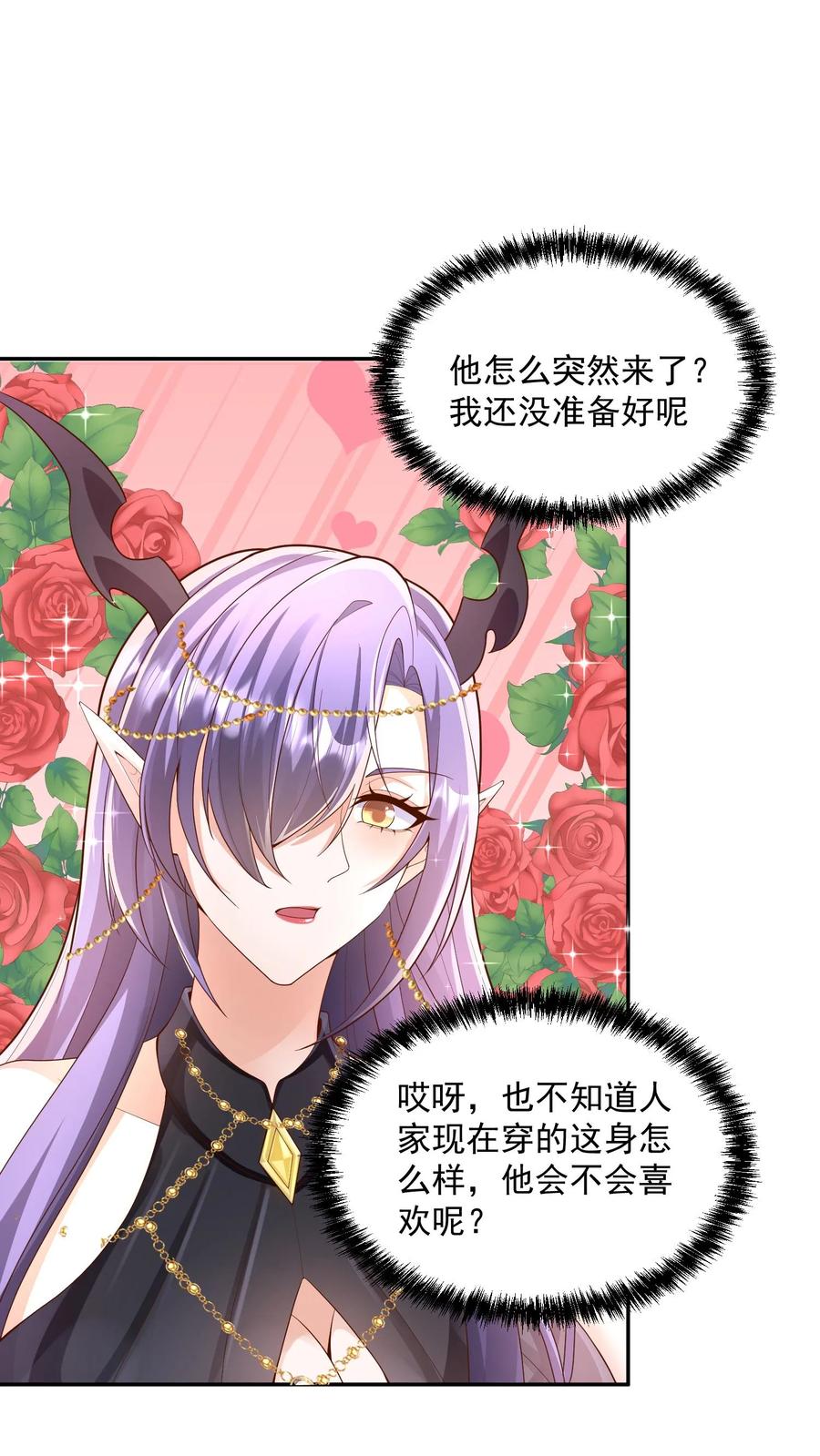 第71话送软饭-完了啊！女帝的软饭丈夫居然无敌-（第4张）