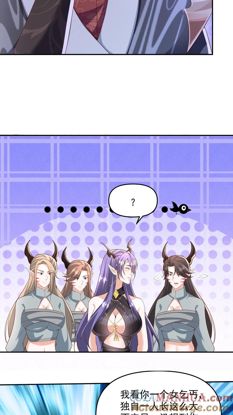 第71话送软饭-完了啊！女帝的软饭丈夫居然无敌-（第7张）