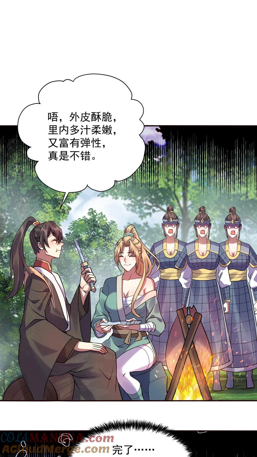 第7话少将军被玩坏了-完了啊！女帝的软饭丈夫居然无敌-（第21张）