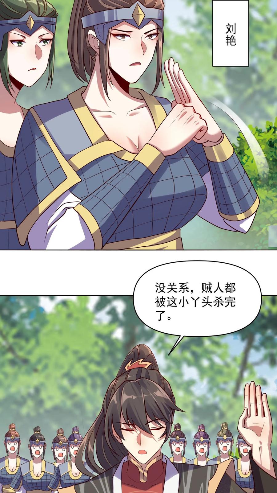 第7话少将军被玩坏了-完了啊！女帝的软饭丈夫居然无敌-（第14张）