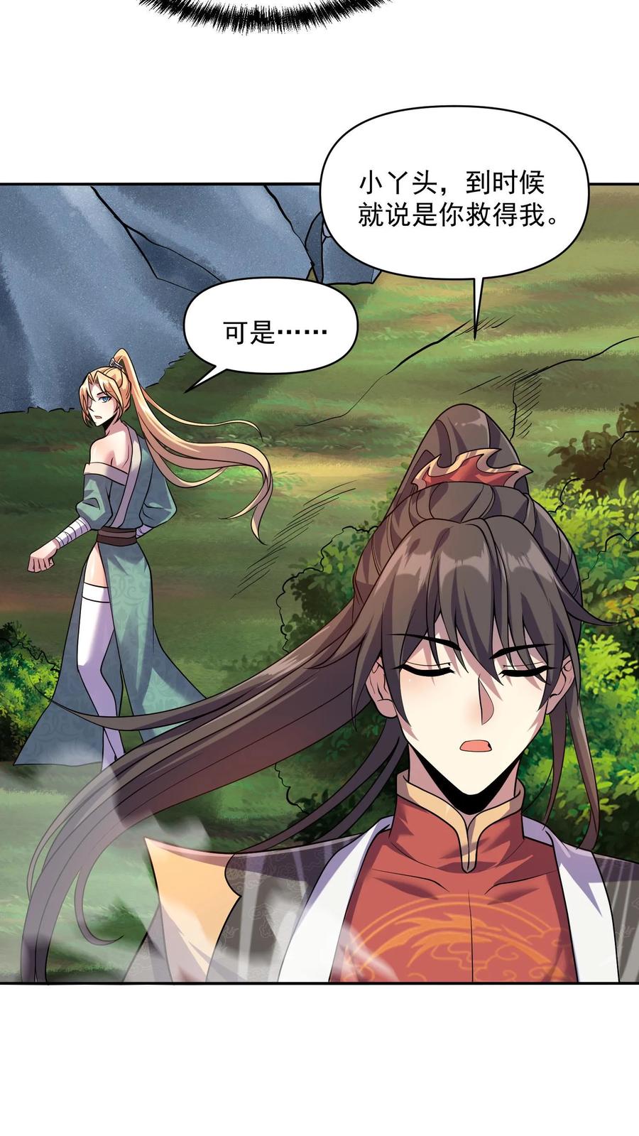 第7话少将军被玩坏了-完了啊！女帝的软饭丈夫居然无敌-（第6张）