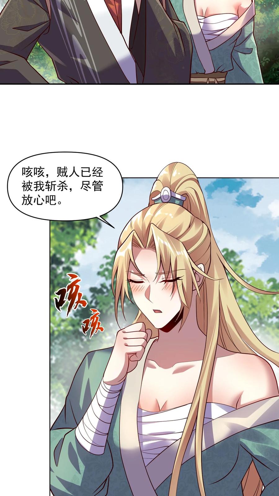第7话少将军被玩坏了-完了啊！女帝的软饭丈夫居然无敌-（第12张）