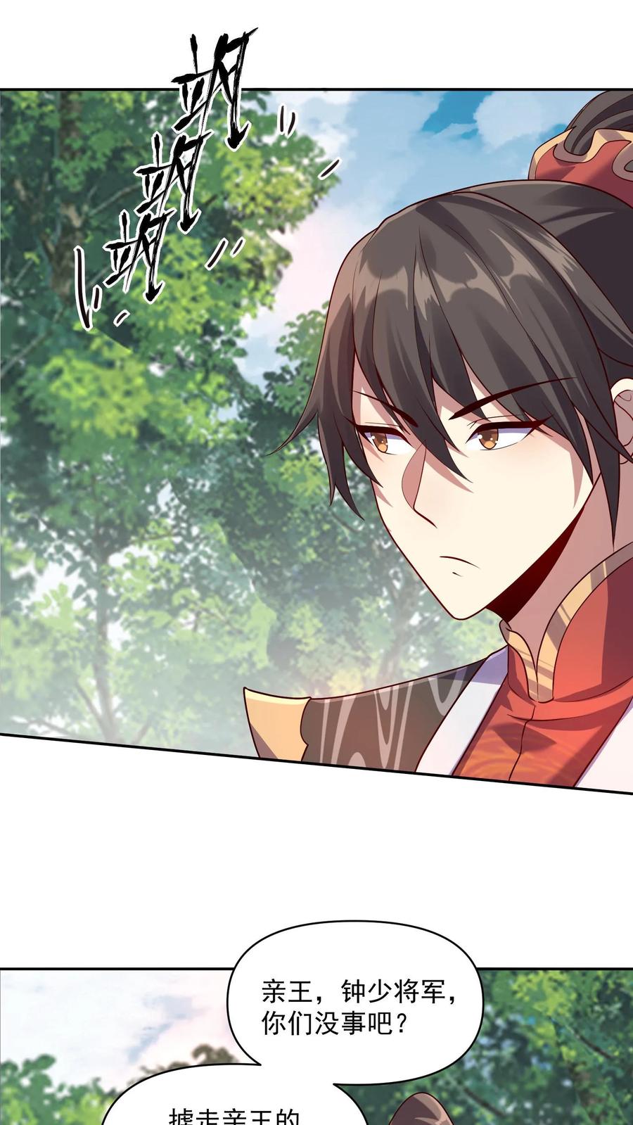 第7话少将军被玩坏了-完了啊！女帝的软饭丈夫居然无敌-（第10张）