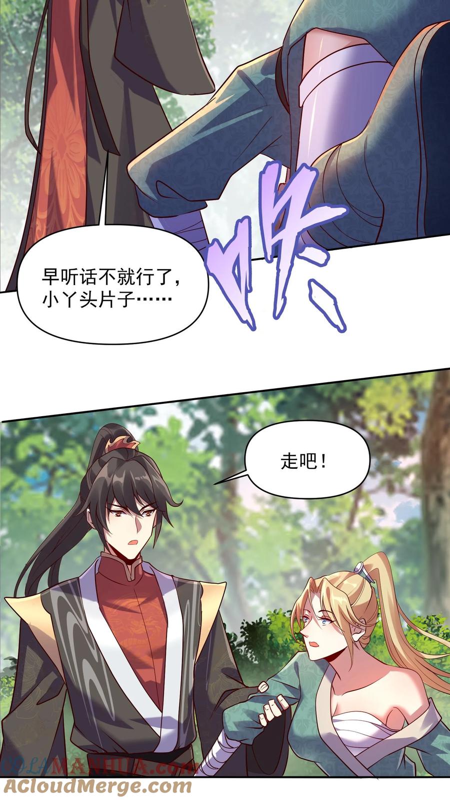 第7话少将军被玩坏了-完了啊！女帝的软饭丈夫居然无敌-（第9张）