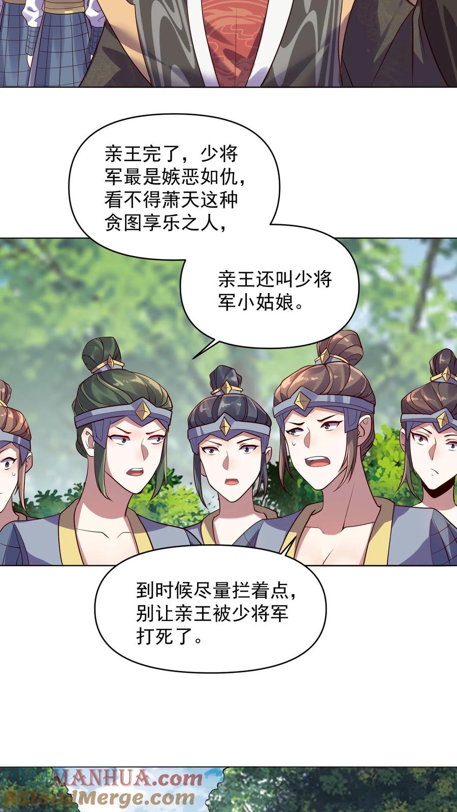 第7话少将军被玩坏了-完了啊！女帝的软饭丈夫居然无敌-（第15张）