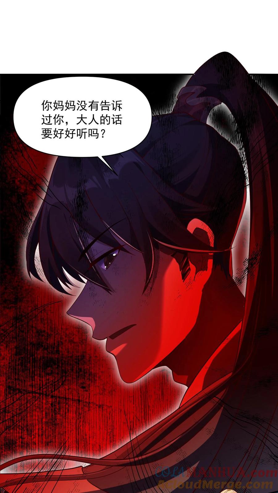 第7话少将军被玩坏了-完了啊！女帝的软饭丈夫居然无敌-（第7张）