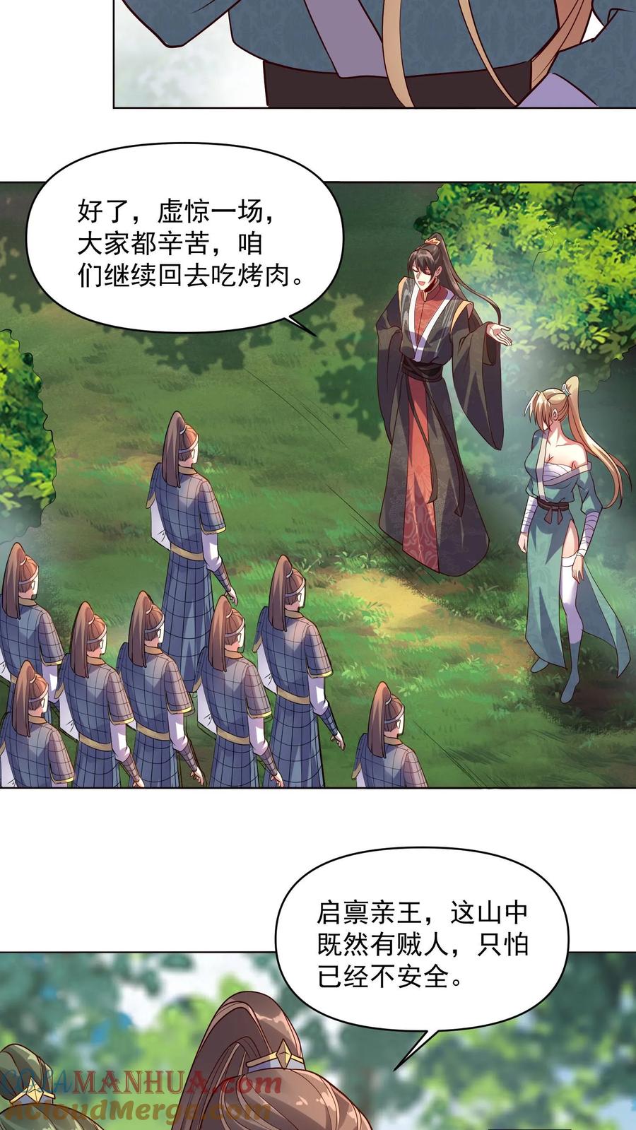 第7话少将军被玩坏了-完了啊！女帝的软饭丈夫居然无敌-（第13张）