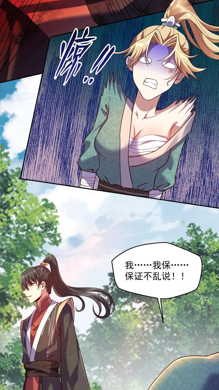 第7话少将军被玩坏了-完了啊！女帝的软饭丈夫居然无敌-（第8张）