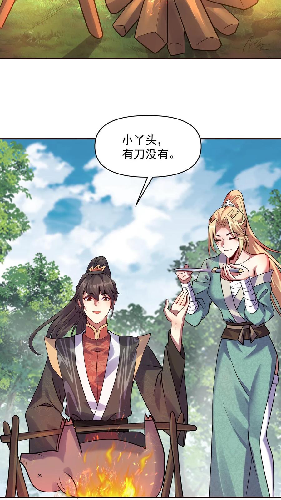 第7话少将军被玩坏了-完了啊！女帝的软饭丈夫居然无敌-（第20张）