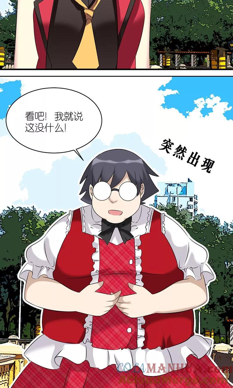 第474话中国心-就想要个女朋友-酷动像（第4张）