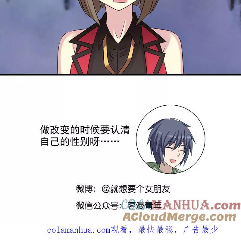 第474话中国心-就想要个女朋友-酷动像（第6张）