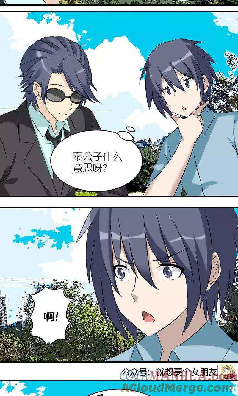第475话想法-就想要个女朋友-酷动像（第4张）