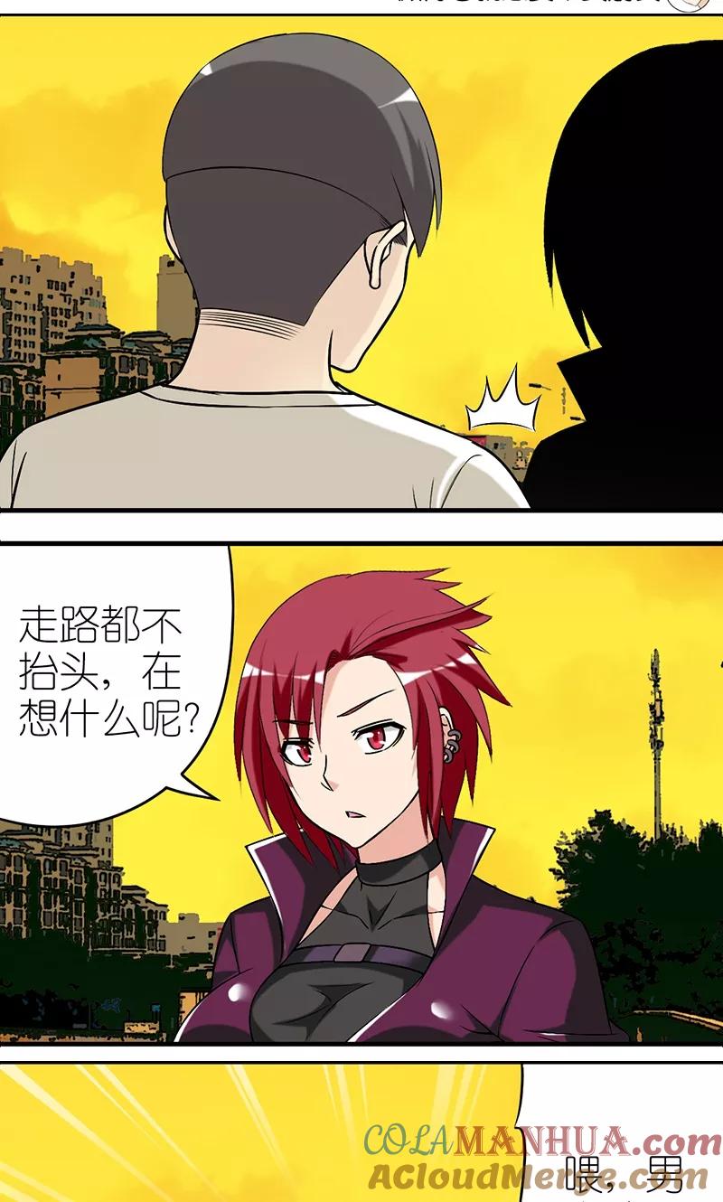 第481话爱称-就想要个女朋友-酷动像（第7张）