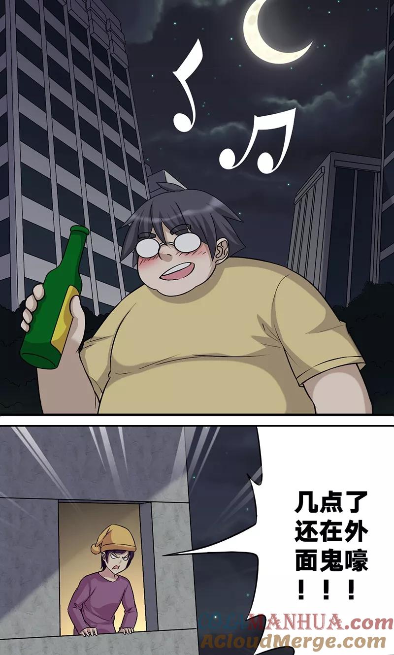 第486话这样的朋友我也想揍-就想要个女朋友-酷动像（第2张）