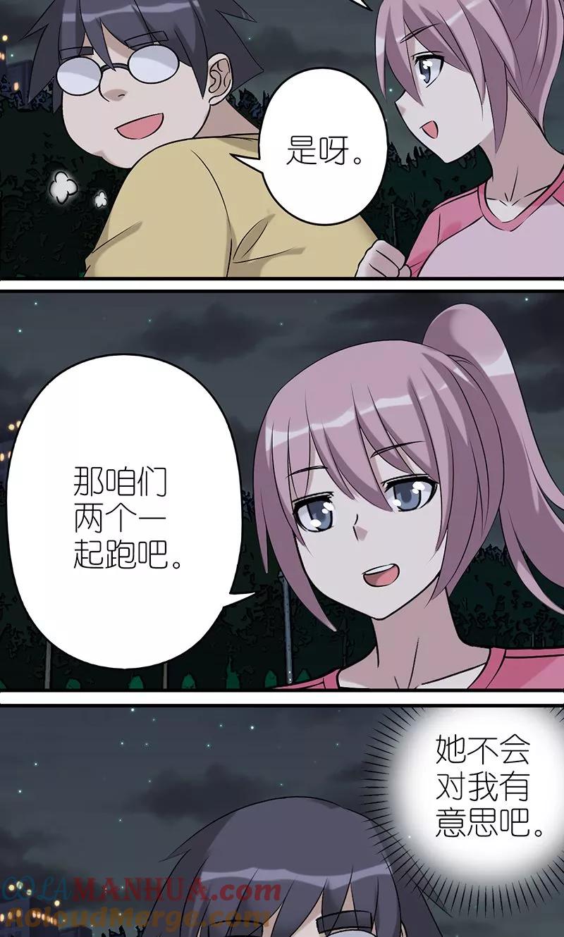 第489话桃花运是不存在的-就想要个女朋友-酷动像（第3张）
