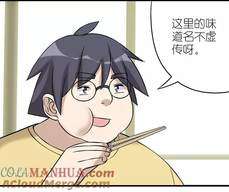第491话管不住自己真的不好-就想要个女朋友-酷动像（第3张）