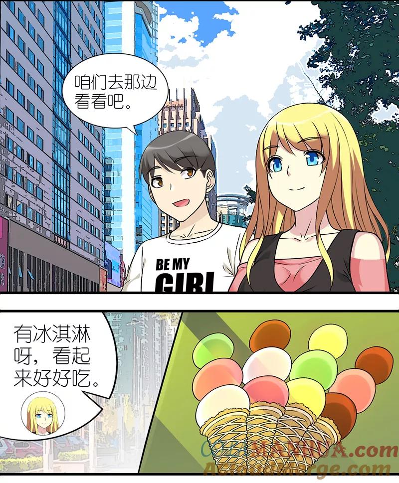 第493话护食的楠一-就想要个女朋友-酷动像（第2张）