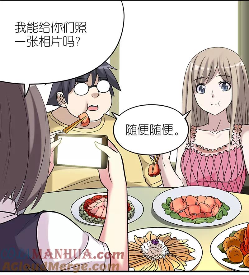 第499话形象大使-就想要个女朋友-酷动像（第4张）