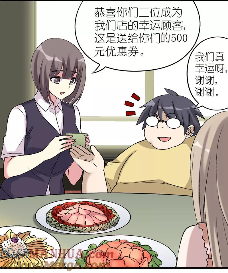 第499话形象大使-就想要个女朋友-酷动像（第3张）
