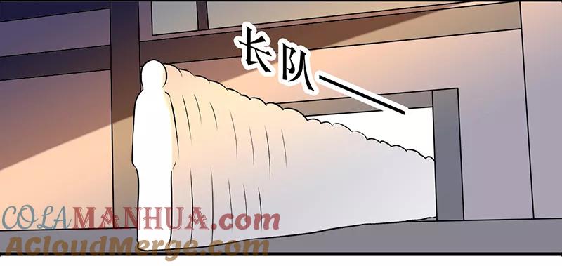 第499话形象大使-就想要个女朋友-酷动像（第8张）