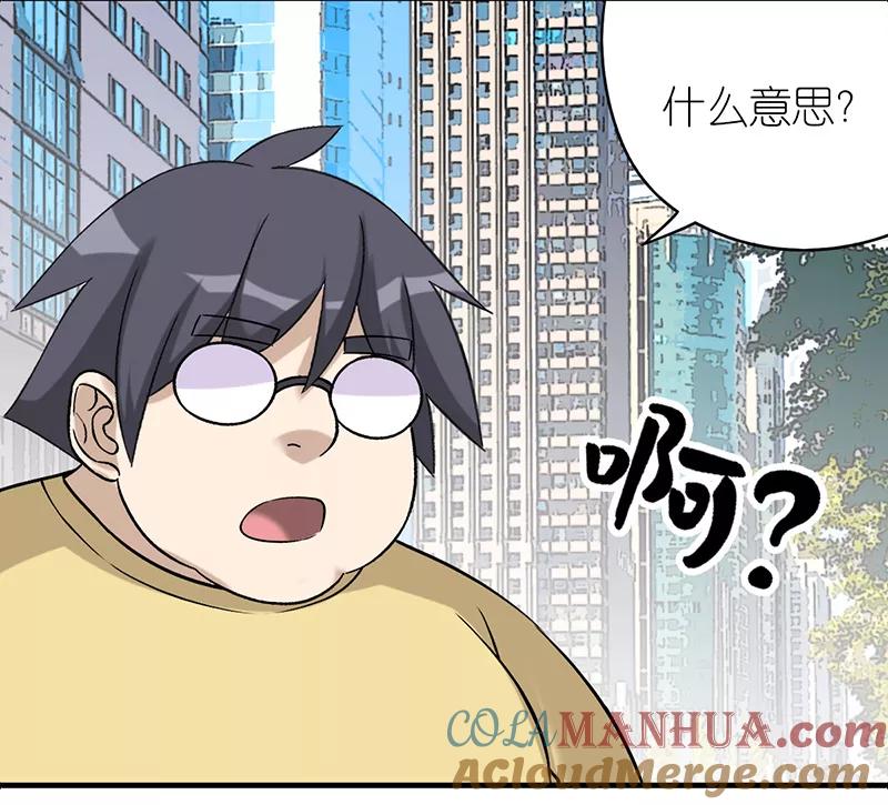 第499话形象大使-就想要个女朋友-酷动像（第6张）