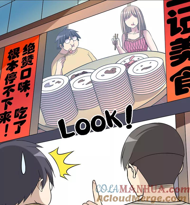 第499话形象大使-就想要个女朋友-酷动像（第9张）