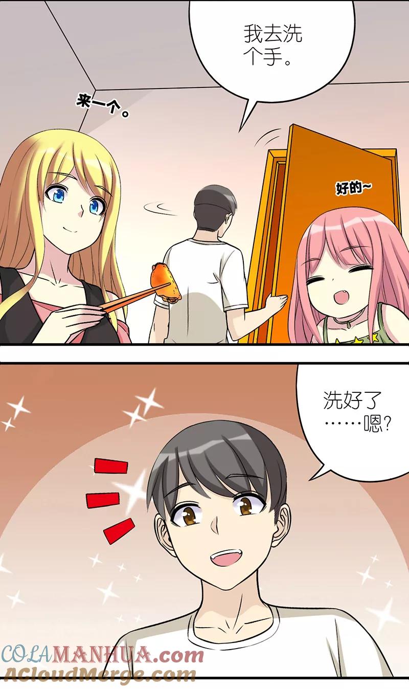 第500话若美对楠一是真好啊-就想要个女朋友-酷动像（第4张）