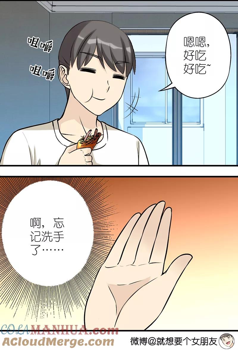 第500话若美对楠一是真好啊-就想要个女朋友-酷动像（第3张）