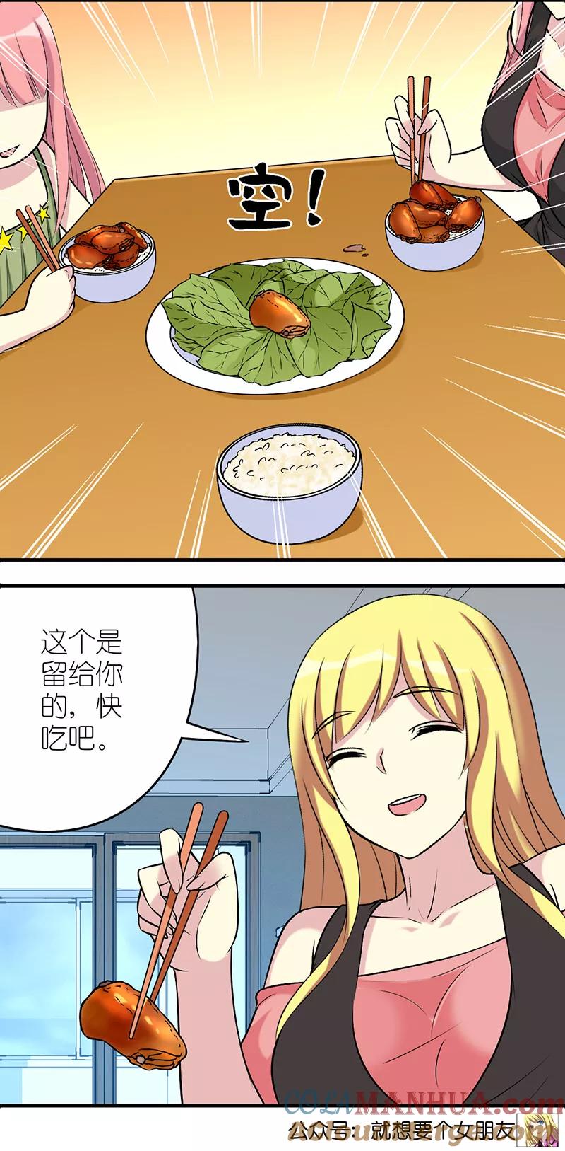 第500话若美对楠一是真好啊-就想要个女朋友-酷动像（第5张）
